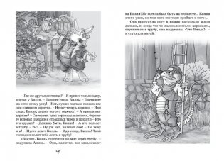 Алиса в стране чудес фото книги 6