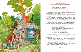 Русские народные сказки (илл. Огородникова) фото книги 7