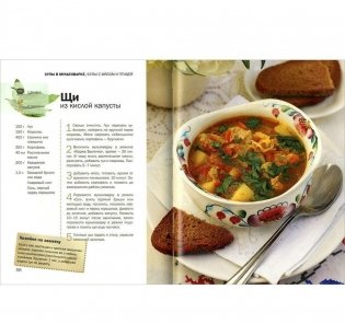Супы в мультиварке фото книги 3