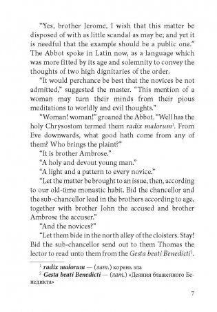 The White Company фото книги 8