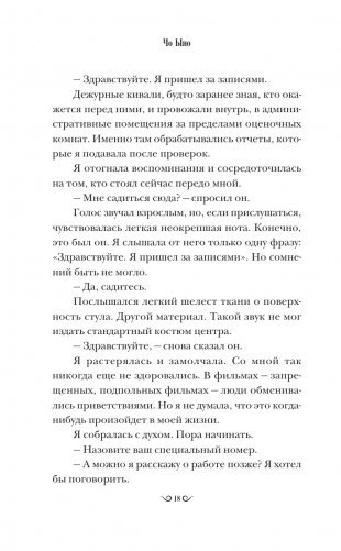Пузырь фото книги 14