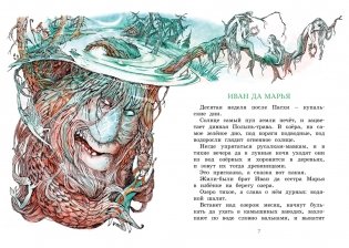 Сорочьи сказки фото книги 2