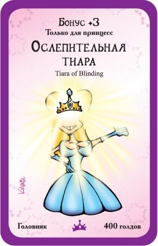 Настольная игра "Манчкин. Принцессы" фото книги 5