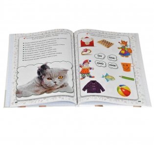 Говорим правильно фото книги 2