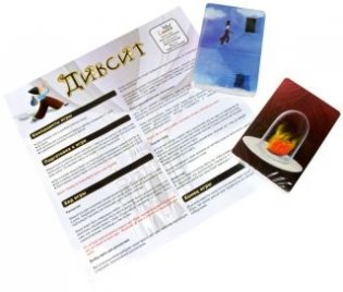 Настольная игра "Диксит" фото книги 3