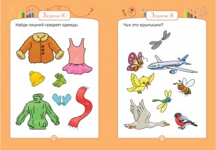 Развивающие головоломки. Оранжевая страна. Развивающее пособие для детей 5-7 лет фото книги 6