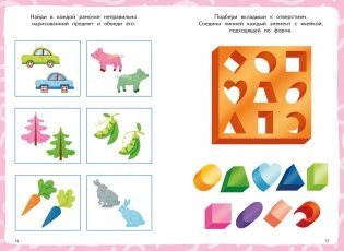 От формы к цвету фото книги 4