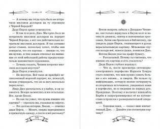 Ящик Пандоры (#2) фото книги 5