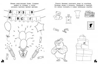 Финник 2. Допиши и дорисуй. Мой друг домовой фото книги 3