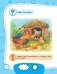 Тесты-задания. Для детей 2-3 лет фото книги маленькое 6