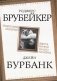 Траектория империи. Шесть мифов национализма фото книги маленькое 2