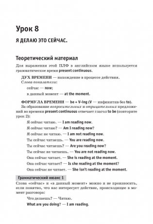 Как это сказать по-английски. Учебное пособие + аудиокурс на сайте фото книги 9