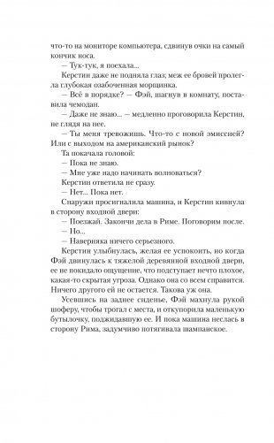 Серебряные крылья фото книги 7