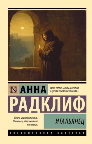 Итальянец фото книги