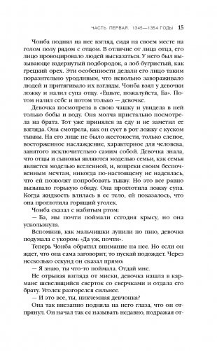 Та, что стала солнцем фото книги 16