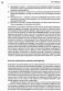 Читая Фрейда: изучение трудов Фрейда в хронологической перспективе фото книги маленькое 8