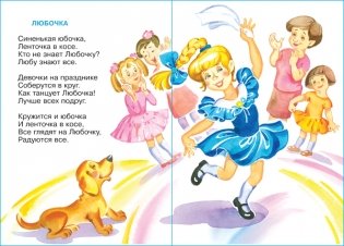 Мне теперь не до игрушек фото книги 5