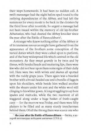 The White Company фото книги 5