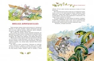 Смешные рассказы для детей. Все приключения в одном томе с цветными иллюстрациями фото книги 8