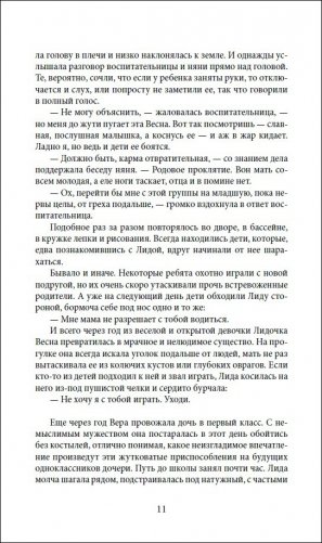 Вечники. Все книги в одном томе фото книги 3