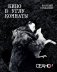 Сеанс The Best. Т. 1. Василий Степанов. Кино в углу комнаты фото книги маленькое 2