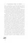 Я с тобой. 149 простых советов как справиться с тревогой, беспокойством и паникой фото книги маленькое 5
