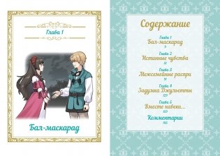 Ромео и Джульетта фото книги 4