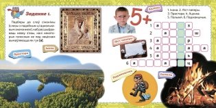 Літары-пярэваратні: аканне-яканне фото книги 3