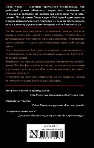 Мой чужой дом фото книги 2