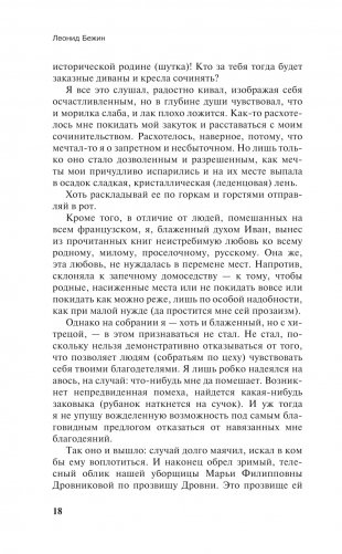 Школа бизнеса в деревне Упекше фото книги 15