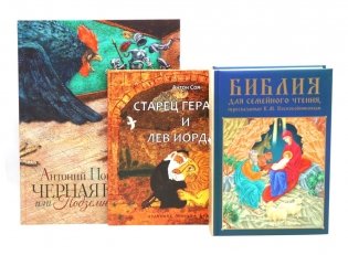 Комплект книг: мудрые книги для семейного чтения фото книги