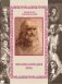 Энциклопедия ума фото книги маленькое 2