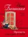 Пропасть смотрит в тебя фото книги маленькое 2