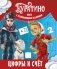 Буратино. Цифры и счёт. Книга с развивающими заданиями фото книги маленькое 2