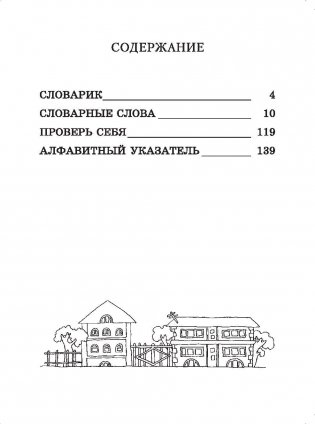 Химия. Самоучитель фото книги 7