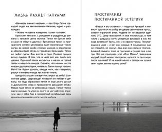 Limbo. Приключения художника в Индии фото книги 3