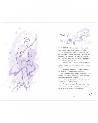 Сделай шаг фото книги 6