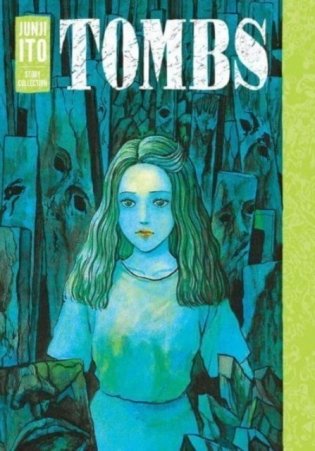 Tombs: Junji Ito Collection Ha фото книги