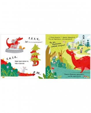 Дракоша. Серебряная книга сказок фото книги 4