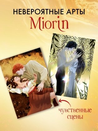 Даха Тараторина. Славянское фэнтези «Йага» и «Аир. Хозяин болота». Набор из 15 открыток фото книги 3