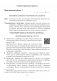Тетрадь для практических работ по химии для 10 класса. ГРИФ фото книги маленькое 4