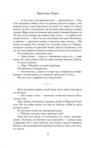 Прекрасные фото книги 10