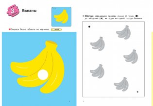 KUMON. Учимся раскрашивать фото книги 2