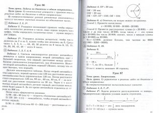 Математика в 4 классе. В 2-х частях. Часть 2 фото книги 3