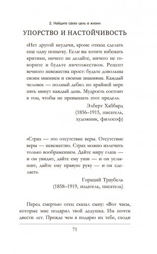 Думай как богатый и богатей: Что видят миллионеры и не видят остальные фото книги 5