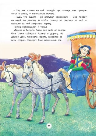 Шкатулка сказок фото книги 8