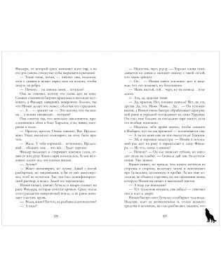 #trendbooks. "Дом грозы" с мерчом фото книги 6