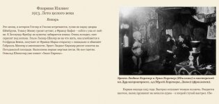 1913. Лето целого века фото книги 2