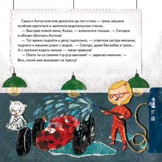 Будь здоров! Как стать суперсильным, быстрым и побеждать в гонках фото книги 2