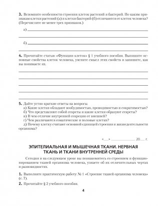 Рабочая тетрадь по биологии для 9 класса фото книги 3